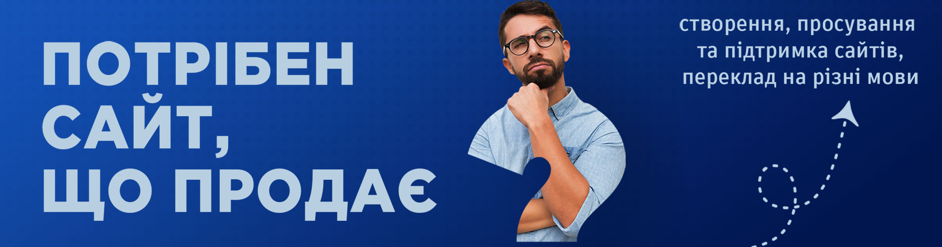 Разработка сайтов Сумы